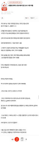 괴롭힘 당하던 신입사원이 알고 보니 사장 아들