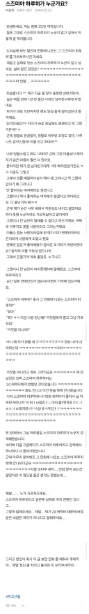 스즈미야 하루히의 놀라운 능력