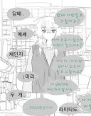 의외로 그렇게까지 진상은 아닌 손님