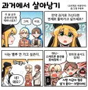 조선엘프)과거에서 살아남기