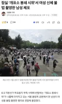 잠실 ‘개표소 봉쇄 시위’서 여성 신체 불법 촬영한 남성 체포