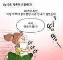 교수 임용 포트폴리오를 위해 가족들을 착취한 사촌 언니.jpg