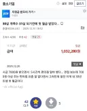 30살 백수의 첫 월급 후기
