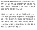 베스트 항미원조 같은 미친짓해도 처벌 어려움