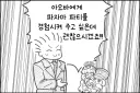 블루아카] 아오바와 파자마 파티