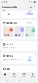 삼성 헬스 앱 이거 못없애나