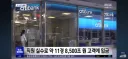 ???: 아니 ㅅㅂ 내통장에 11경 있다니까!!! 왜 내말을 안믿어!!!