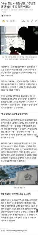 쓰레기 검사와 페미 꽃뱀이 원팀이 되었던 레전드 사건
