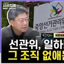 .“장동혁,.못 버텨...‘얼굴 갈이’ 할 것”