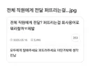 전체 직원에게 전달 퍼뜨리는걸..jpg