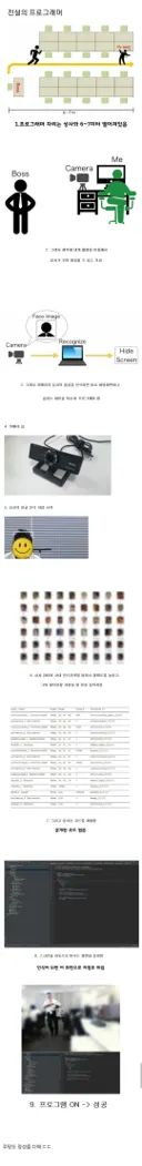 월급루팡계 전설의 프로그래머