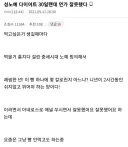 효과만점 성노예 다이어트.jpg