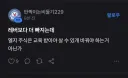 주가 폭락한 LG전자 종토방 근황ㅋㅋ