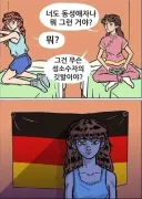 네 깃발 그거 성소수자 깃발 아니야?