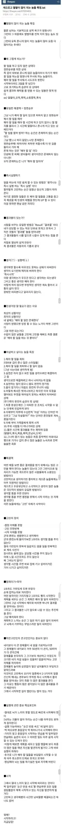 게으르고 딸 많이 치는 놈들 특징