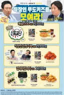 무한도전 X 맘스터치 콜라보 (AI아님)