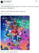 '마리오 무비? 그거 스토리도 빈약한 그냥 팬덤빨 원툴 영화 아님?'