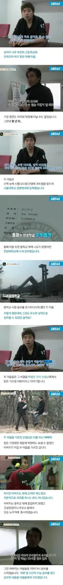 자식들 학원없이 공부 잘하게 하는법