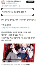 버튜버) 시구레 우이 카드게임 발매 결정.jpg