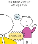 걸어다니는 레즈비언