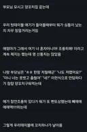 식당에서 사고친 아이 훈육을 말린 이유