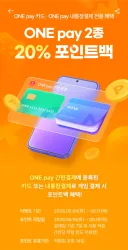 블루아카) 이거보니 원스 할인 중복 생각난다