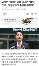 재투표 안된다는 오세훈 당선인 ㅋㅋ