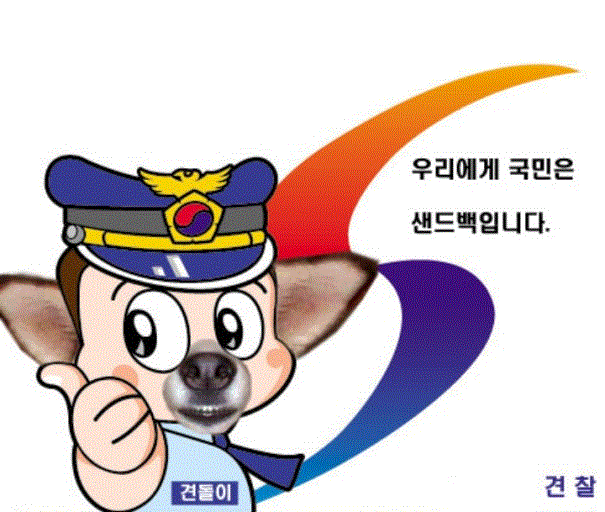 문신 돼지 사건 또 경찰 ㅂㅅ짓