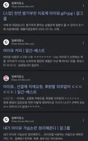 일베 아이유 박보영 손흥민 패이커 비하