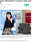 안선영, 자격증 주관업체 저격 1분 늦었다고 30만원 시험 못봐