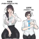 블아) 여센세보다 '작은' 남센세.manhwa