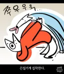 웹툰)?? : 주인녀석 왜 안죽지