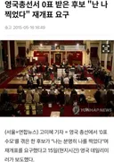 이정도는 되야 부정선거 인정해줄만 하죠 ㅋㅋㅋㅋㅋㅋ