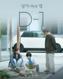 [노스포] 영화 상자 속의 양 - 좀 아쉬운 SF