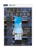 윤석열 정부 때 중단된 ‘민주주의 발전 유공자 정부포상’ 4년 만에 재개