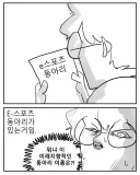 특이한 동아리가 사라진 충격적인 이유.MANHWA