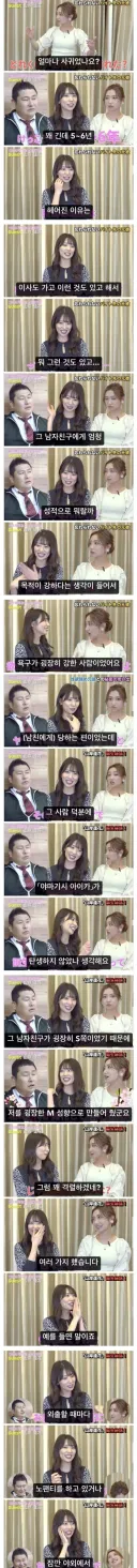 전남친한테 조교 당했었다는 AV배우