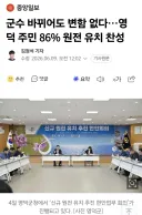왜 지방에만 원전 지으려고하냐? 지방차별이다!