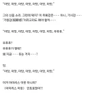 요네즈 켄시가 본 나페스 소설 내용중 일부