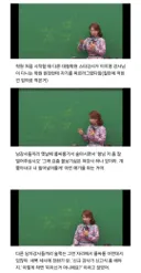 이지영쌤이 대치동학원 처음 시작할 때 텃세와 성희롱 겪으면서 버틴 이유