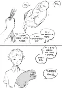 괴물에게 몸바치는 대신 학폭가해자 죽여달라는 만화.JPG