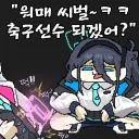 블루아카)케이 밈 뜨면서 아리스 성격도 바뀐게 제일 웃김