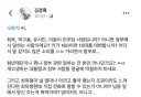 김경록PB 페북