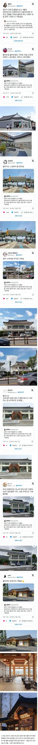 경주 건물 외관 특징.jpg