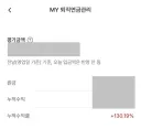 어제 폭락장일때 나의 퇴직 연금(DC)은…