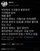 박찬욱 감독과 봉준호 감독의 기괴함의 차이.jpg