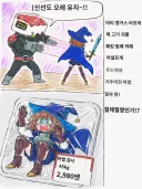 AI) 히어로를 포장해서 판매하는 빌런