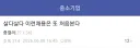 사회초년생한테 경력 쌓게 해주는 회사