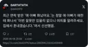우리 애 아빠가 화가 많이 났어요