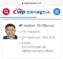 오창석 사외이사로 분노하신 분들은 이것도 분노하셨겠죠?